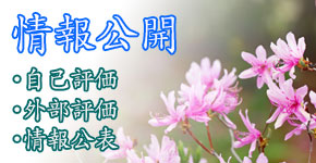 NPOりゅうおう 情報公開